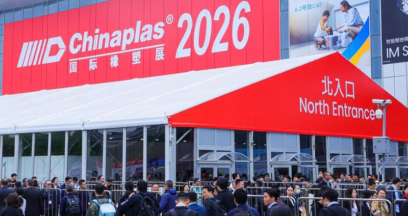 2026 CHINAPLAS国际橡塑展 2026 CHINAPLAS国际橡塑展