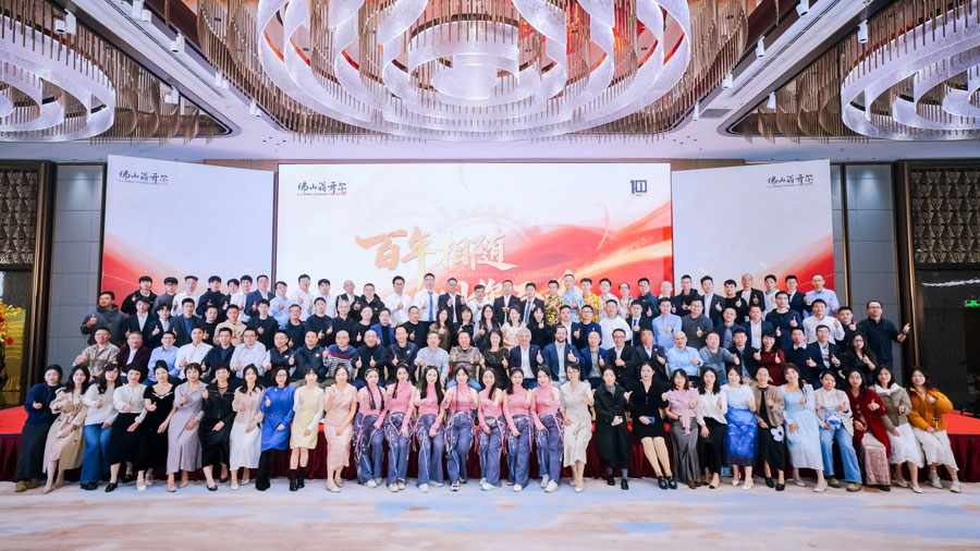 2025年佛山翁开尔联欢晚会合照 2025年佛山翁开尔联欢晚会合照